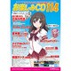 お楽しみCD 114