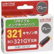 リサイクルインク キヤノン BCI-321GY対応 グレー SHRC-321GY