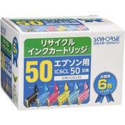 リサイクルインク エプソン IC6CL50対応 6色パック SHRE-IC6CL50