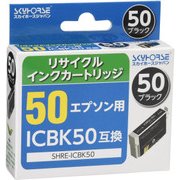 リサイクルインク エプソン ICBK50対応 ブラック SHRE-ICBK50