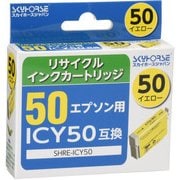 リサイクルインク エプソン ICY50対応 イエロー SHRE-ICY50