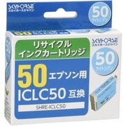 リサイクルインク エプソン ICLC50対応 ライトシアン SHRE-ICLC50