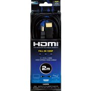 ALG-HDWE2M [ゲーム機用 HDMIハイスピードイーサネットケーブル 200cm]