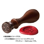 w-104 [シャイニーシーリングワックス 「サンキュー・thank you」 （封蝋印・パーソナルシール）]
