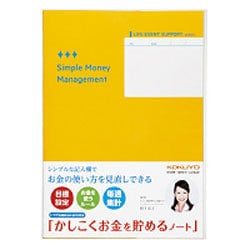 日々記録型 ライフイベントサポートシリーズ かしこくお金を貯めるノート LES-M103