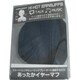 イヤーマフ ネイビー ICI-816NV