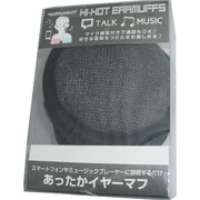 イヤーマフ グレー ICI-816GR