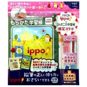 限定 ippo！鉛筆の正しい持ち方がおさらいできる鉛筆セット ピンク 2B PCA-261B