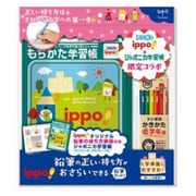 限定 ippo！鉛筆の正しい持ち方がおさらいできる鉛筆セット ナチュラル 2B PCA-261C