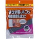 N2すきま用テープ 10mm×15mm×2m TP-163