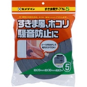 N5すきま用テープ 20mm×30mm×2m TP-166