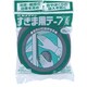 すきま用テープ 広巾 10mm×30mm×4m TP-167