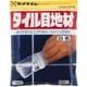 HJ-113 [タイル目地材 200g (袋)]