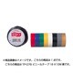ビニールテープ 19mm×10m 黄 TP-076