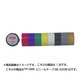 ビニールテープ 38mm×20m 白 TP-088
