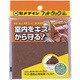 フットタック TP-791 ブラウン TP-791
