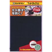 フットタックプラスすべり防止A4ブラック TP-813