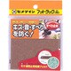 フットタック+すべり防止 ＃100ブラウン TP-809