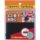 フットタック+すべり防止 ＃100ブラック TP-810