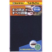 フットタック TP-804 A4 ブラック TP-804