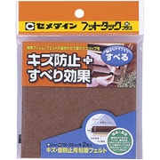 フットタック TP-800 ブラウン TP-800