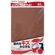 フットタック A4 ブラウン TP-321