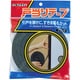 戸当りテープ黒 4mm×15mm×4m 2本入 TP-177