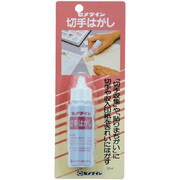 HC-122 [切手はがし 30ml]