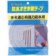 防水すきま用テープ 8mm×12mm×2m 白 TP-253