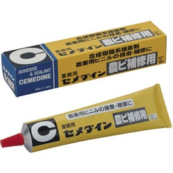 AR-089 [農ビ補修用 180ml]