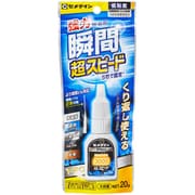 CA-062 [3000超スピード 20g アルミ袋]