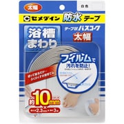 テープ状バスコーク 10mm×3m 太巾 HJ-115