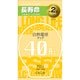 白熱電球 長寿命クリア電球 E26口金 100V 40W 55mm径 LC100V40W/55LL