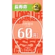 白熱電球 長寿命クリア電球 E26口金 100V 60W 55mm径 LC100V60W/55LL