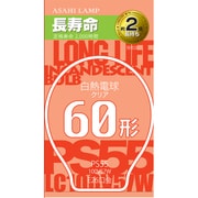 白熱電球 長寿命クリア電球 E26口金 100V 60W 55mm径 LC100V60W/55LL