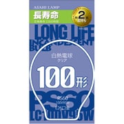 白熱電球 長寿命クリア電球 E26口金 100V 100W 60mm径 LC100V100W/60LL