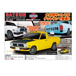 日産 ダットサン サニートラック ラジコン Amazon.co.jp: TSE ダットサン サニートラック ラジコン 青