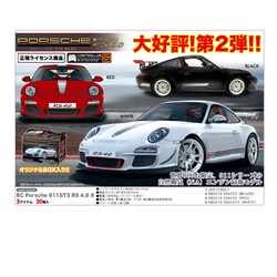 ヨドバシ.com - ピーナッツクラブ AHR1592 [正規ライセンスラジコン Porsche 911 GT3 RS 4.0 II ホワイト]  通販【全品無料配達】