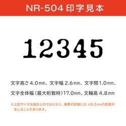 ヨドバシ.com - マックス MAX NR-504 [ナンバリング] 通販【全品無料配達】