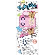 とじメモ マッチョジム アブドミナルアンドサイ TM-333-2