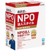 会計王16 NPO法人スタイル 消費税改正対応版 [Windowsソフト]