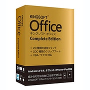 KINGSOFT Office Complete Edition [Windowsソフト]