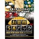 お買得5本パック 囲碁・将棋・麻雀・花札・トランプ New