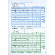給与・賞与明細書 明細ヨコ型 500枚 SR231
