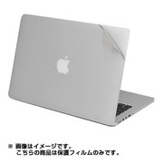 Mac Book Air 13インチ用 保護フィルム  MacGuard MBA13SC