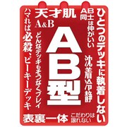 キャラクタースリーブコレクション AB型 [スリーブ60枚入り]