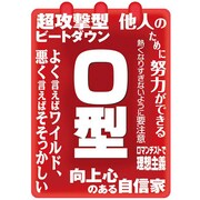 キャラクタースリーブコレクション O型 [スリーブ60枚入り]