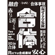 モノクロームスリーブコレクション 合体 [スリーブ60枚入り]