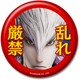 戦国BASARA4 バッジコレクション [石田三成]