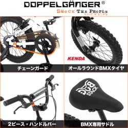 ヨドバシ.com - DOPPELGANGER ドッペルギャンガー 幼児用自転車 DUB STACK series（ダブスタックシリーズ） 16型  プリシアン・ブルー DX16-BL 通販【全品無料配達】